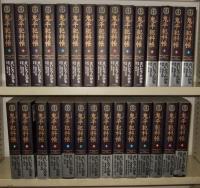 鬼平犯科帳　1～61巻巻　ワイド版