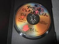 ダマし撮りじぇねれーしょん (24)　インディーズアダルトDVD