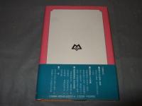 沖縄社会民俗学ノート