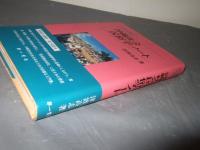 沖縄社会民俗学ノート