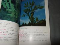 長野県山菜・きのこ図鑑