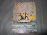 黒い峡谷　まんがのむし復刻シリーズ第１号