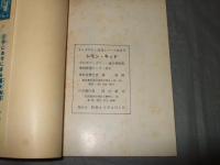 レモンキッド　まんがのむし復刻シリーズ第２号