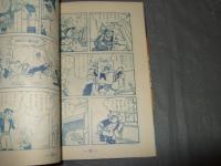 レモンキッド　まんがのむし復刻シリーズ第２号