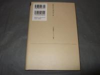 日中戦争とノモンハン事件 : 太平洋戦争への道