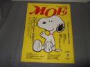 月刊モエ　MOE　１９９４年９月号　世界№１　人気者大特集　スヌーピー大好き！
