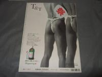 STUDIO VOICE 1998年9月号 新宿ジャック1968　昭和元禄の疾風