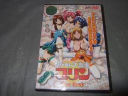 ファミレス戦士プリン The Best　アニメDVD