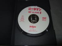 ゴータマン 2　アニメDVD
