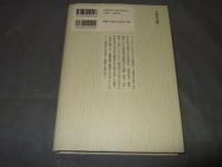 契約と紛争の比較史料学