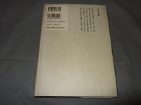 幕末維新の社会と思想