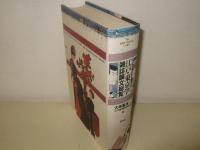 江戸・東京学雑誌論文総覧