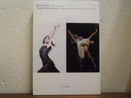 BALLERINE 草刈民代写真集　２冊組