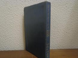 東京附近の山々 : 時間記録と費用概算