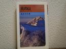 北の山 : 北海道55座の記録と案内