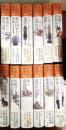 中国の歴史 A History of China 全１２冊揃