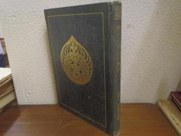 史的日本美術集成