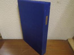 試みの岸　限定版