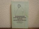 Ich hab meine Tante geschlachtet.Lautenlieder und Simplicissimus- Gedichte.
