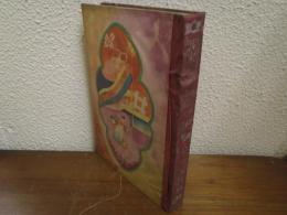 我家の紋・年中行事