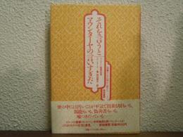 それを言うとマウンターヤの言いすぎだ : ラングーン商売往来