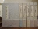 入江相政日記　全６巻揃い