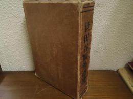 世田谷区勢総攬