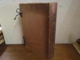 講孟箚記 : 校訂　上中下 全３冊揃