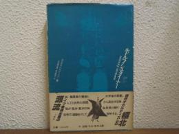 ルドルフ・シュタイナー