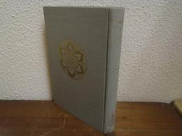 世界大思想全集　哲学・文芸思想篇 第２　アリストテレス　ニコマコス倫理学