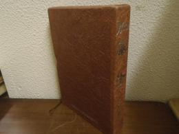 加藤詮 : 人とその思い出