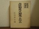南部郷農民開放の歩み