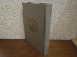 世界大思想全集　哲学・文芸思想篇 第18　ラッセル