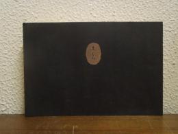 まっくら : 女坑夫からの聞書き