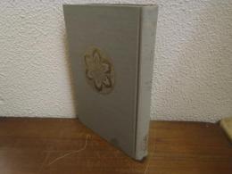 世界大思想全集　哲学・文芸思想篇 第29巻　ローラン・ジイド・ヴァレリー