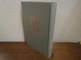 世界大思想全集　社会・宗教・科学思想篇 第36　ハックスレー／オパーリン