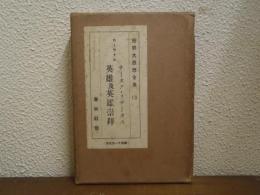 サータア・リザータス ; 英雄及英雄崇拝