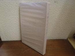 石動半七の生涯