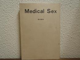 Medical Sex 性の医学