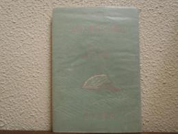 壇の浦夜合戰記 : 源平盛衰記