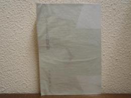 ふるさとの性風俗　旅が三倍たのしくなる本　(話題シリーズ1)