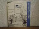 チャイナタウンからの葉書 : リチャード・ブローティガン詩集