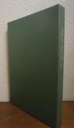 スター農機社史 : 21世紀に向けて : 1924年〜2000年の歩み