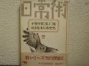 平野甲賀 装丁術 : 好きな本のかたち