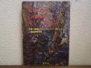 現代作家の心理診断と新しい作家論 : 作家と面接してロールシャッハ法による心理診断書発表