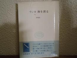ウンカ海を渡る
