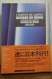 VISIONS OF JAPAN(「ヴィジョンズ・オブ・ジャパン」展カタログ) 改訂版