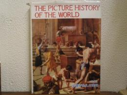 目で見る大世界史　第15　科学Ⅰ　必要が生んだ発明