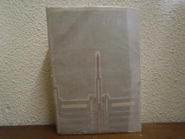 戦争指導の実際