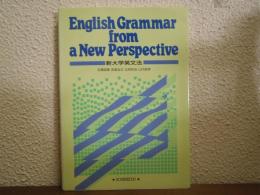 English grammar from a new perspective : 新大学英文法
